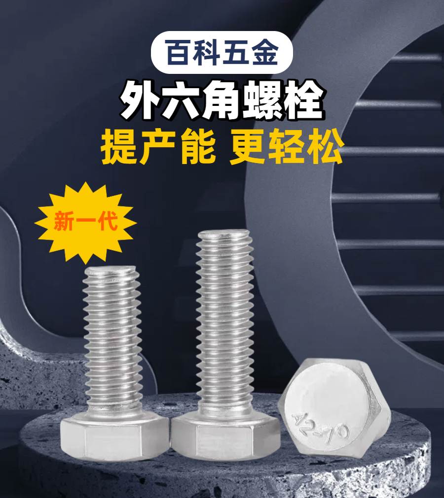 01不锈钢外六角.jpg