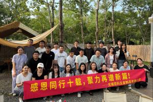 百科五金2025秋季团队建设活动圆满举行